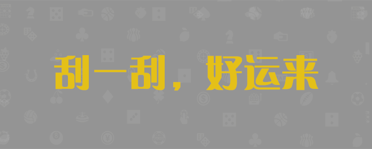 开奖预测网